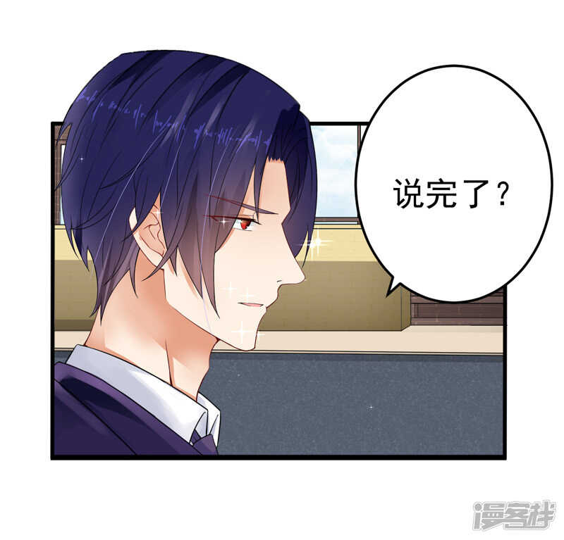 《骗婚总裁独宠小娇妻》21-蜜月旅行 第9页
