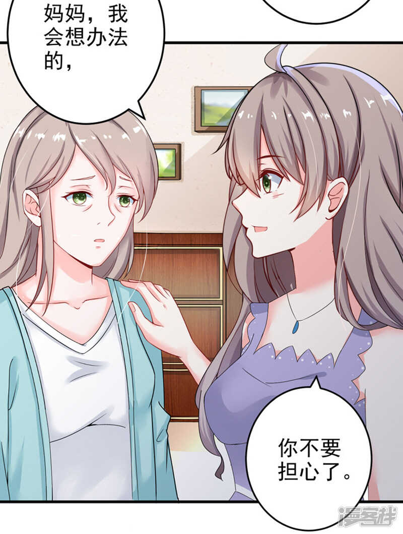 《骗婚总裁独宠小娇妻》22-卖房 第16页