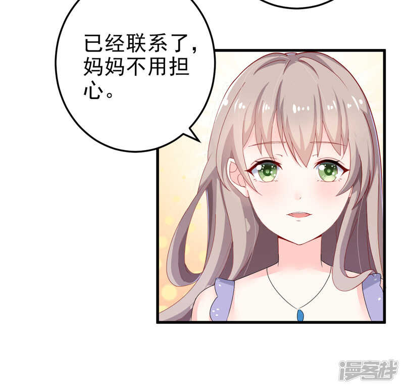 《骗婚总裁独宠小娇妻》22-卖房 第21页