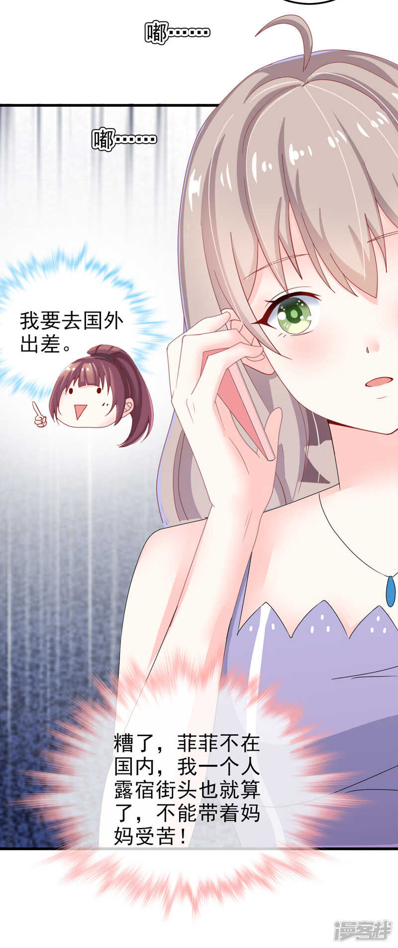 《骗婚总裁独宠小娇妻》22-卖房 第26页