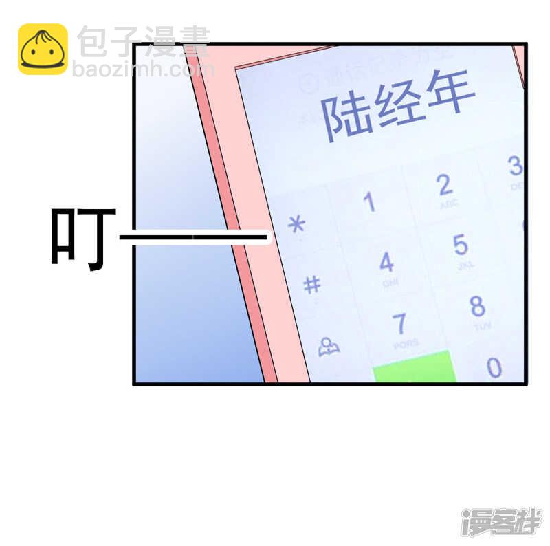 《骗婚总裁独宠小娇妻》22-卖房 第28页