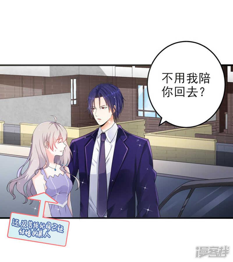 《骗婚总裁独宠小娇妻》22-卖房 第2页