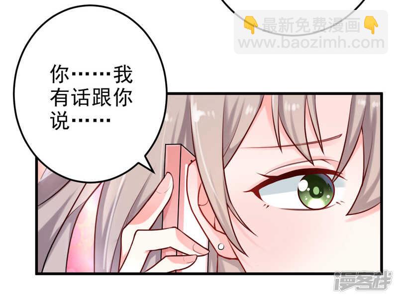 《骗婚总裁独宠小娇妻》22-卖房 第30页