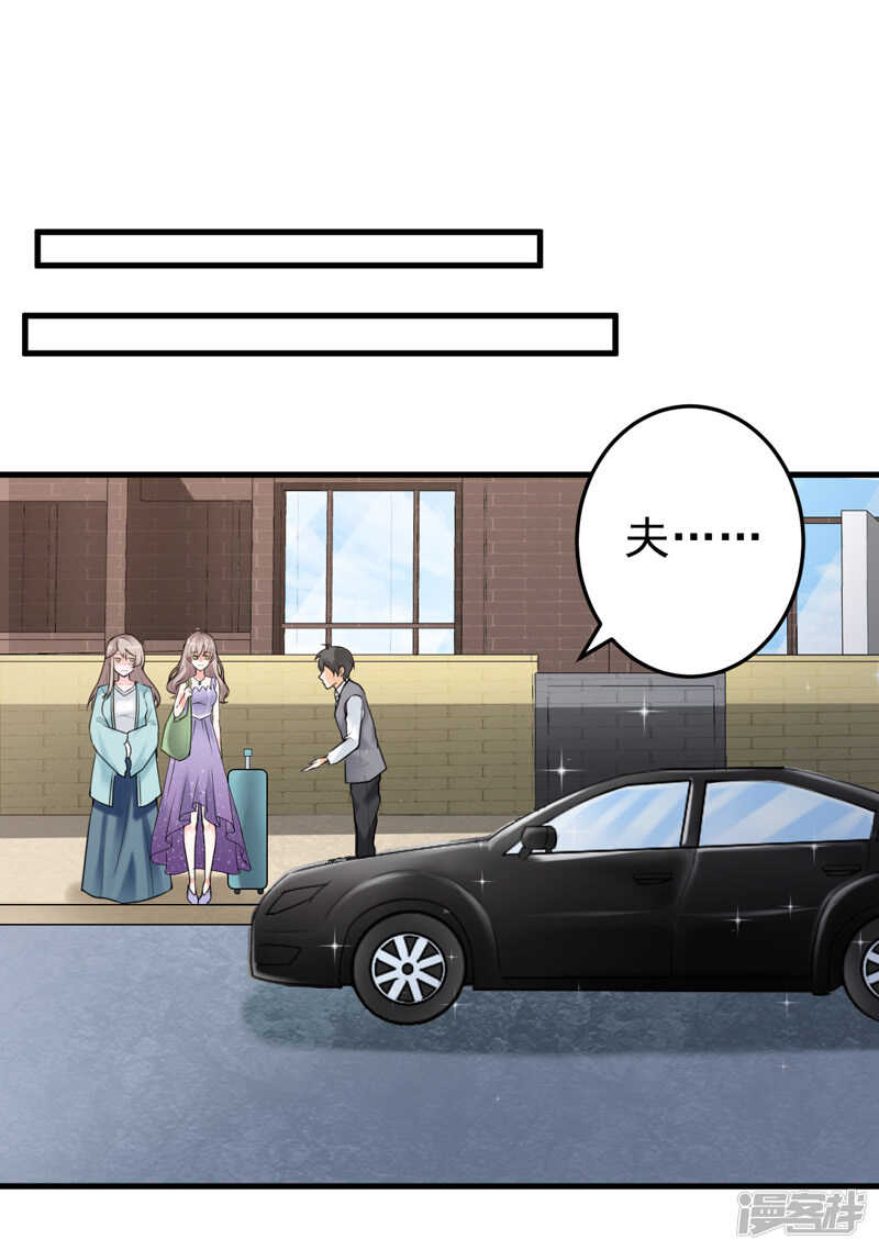 《骗婚总裁独宠小娇妻》22-卖房 第32页