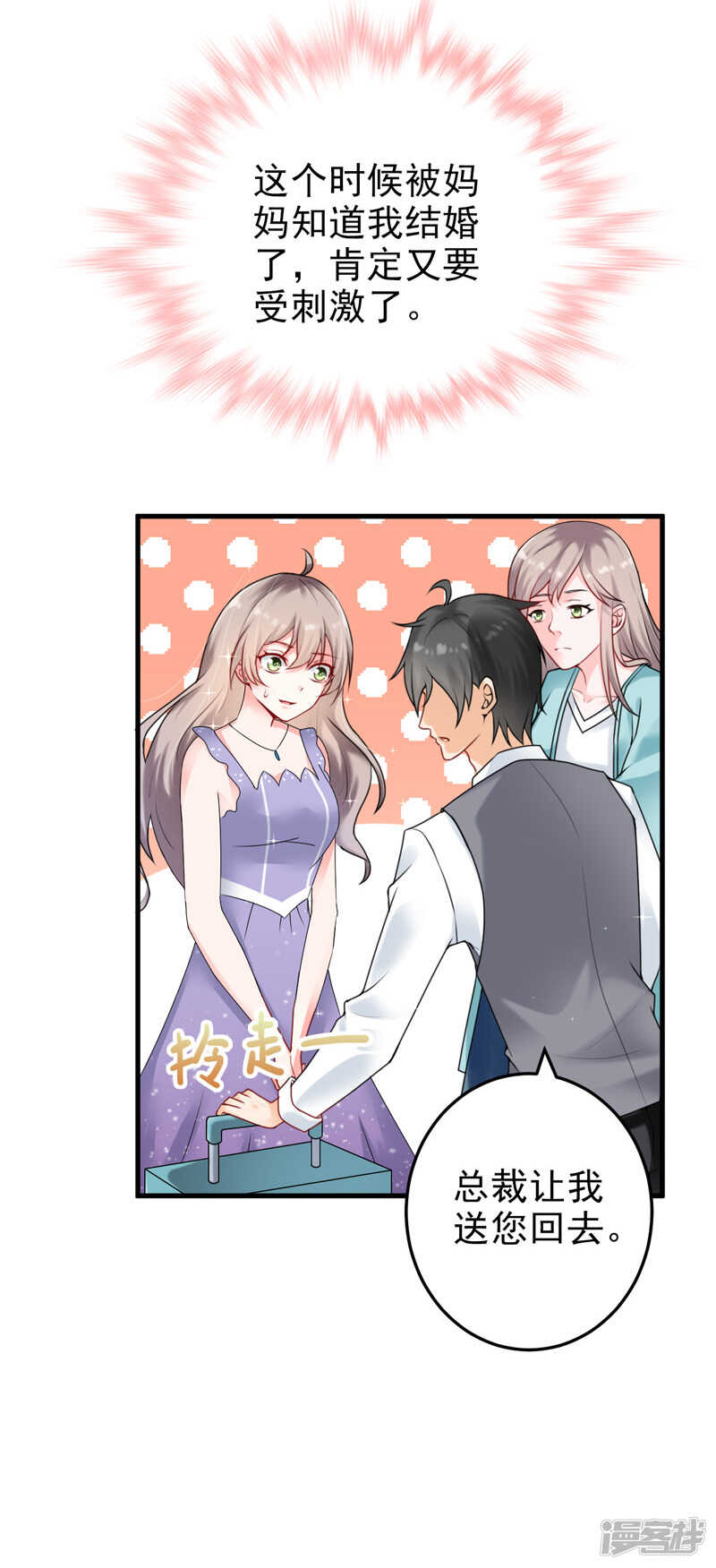 《骗婚总裁独宠小娇妻》22-卖房 第34页