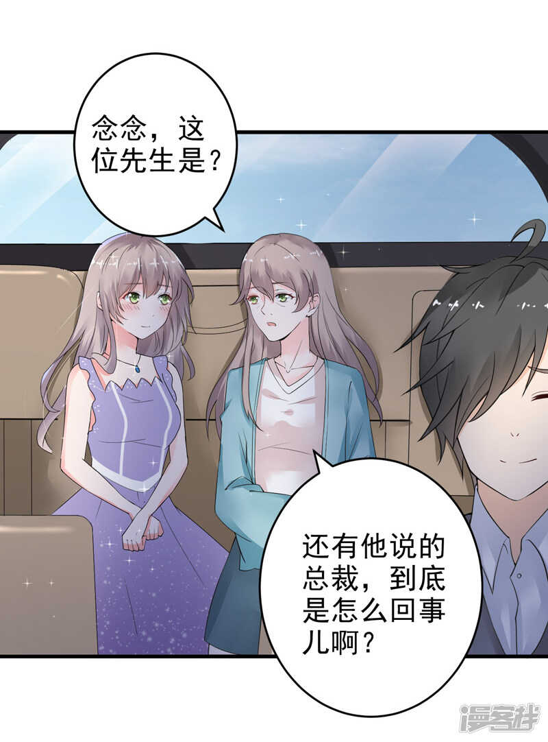 《骗婚总裁独宠小娇妻》22-卖房 第37页