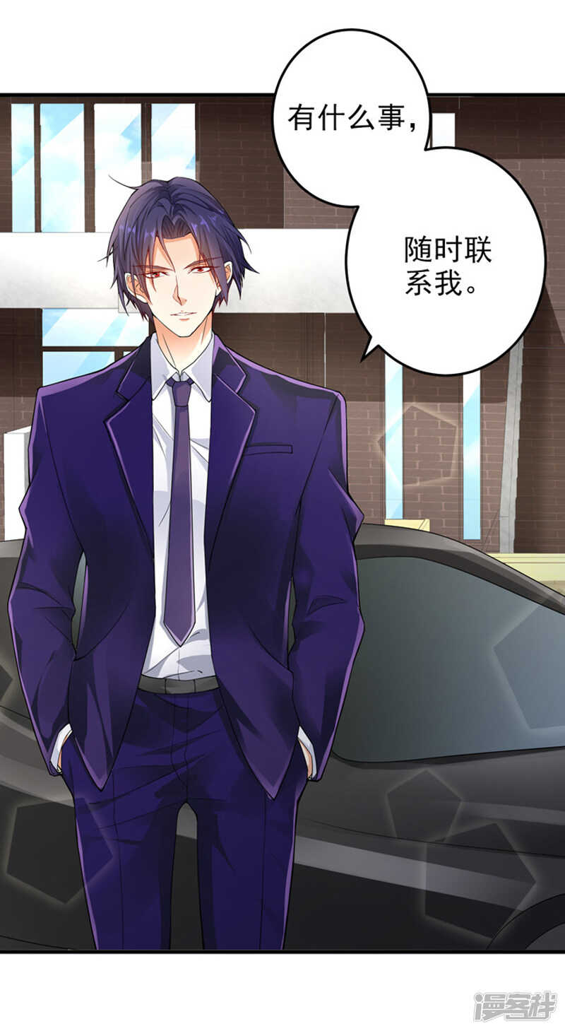 《骗婚总裁独宠小娇妻》22-卖房 第4页