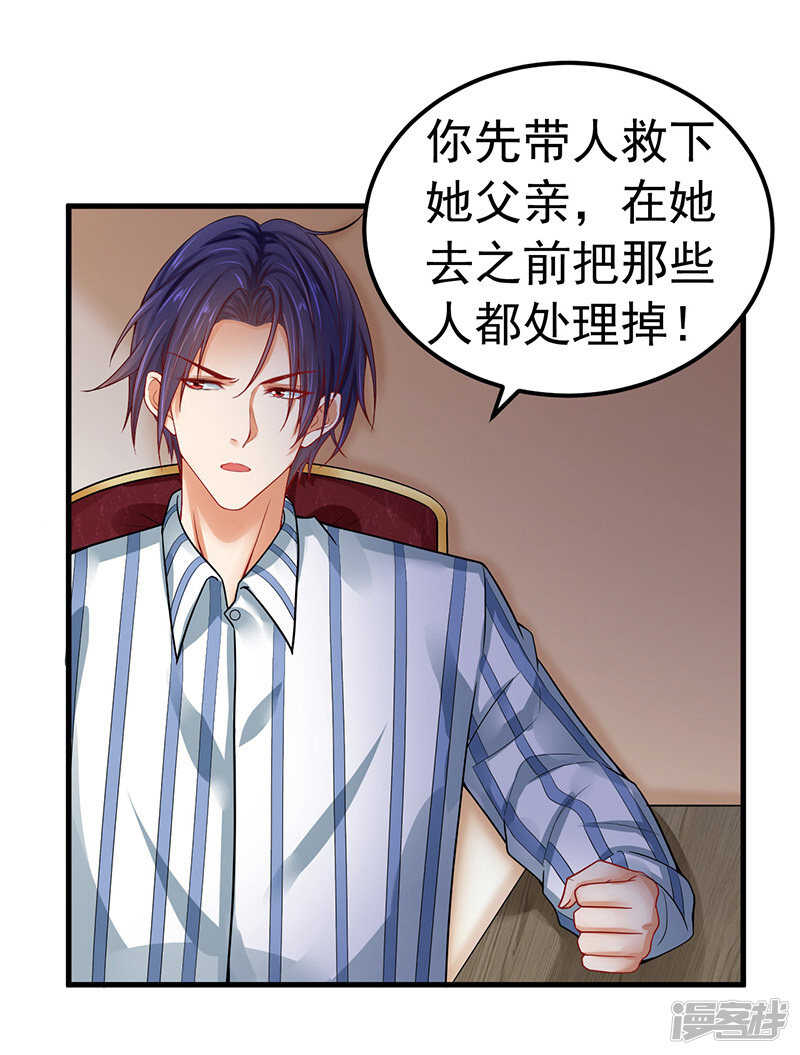 《骗婚总裁独宠小娇妻》27-英雄救美 第11页