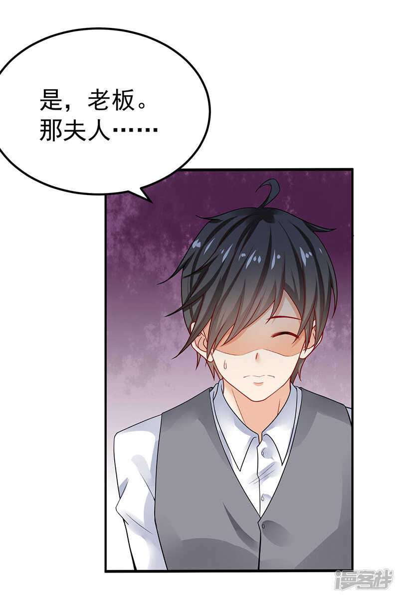 《骗婚总裁独宠小娇妻》27-英雄救美 第12页