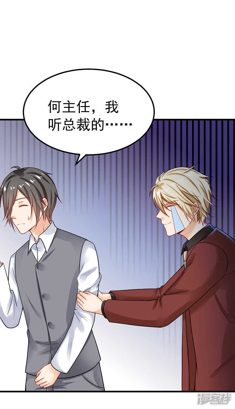 《骗婚总裁独宠小娇妻》27-英雄救美 第16页