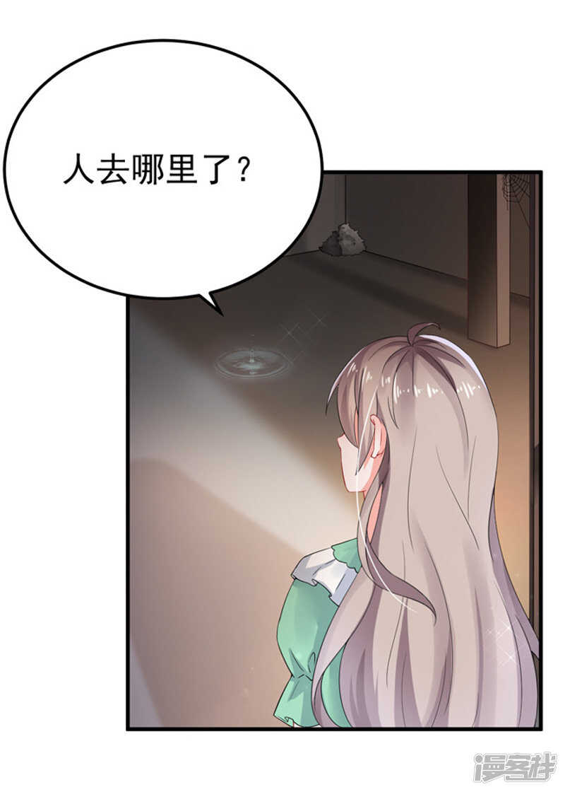 《骗婚总裁独宠小娇妻》27-英雄救美 第22页