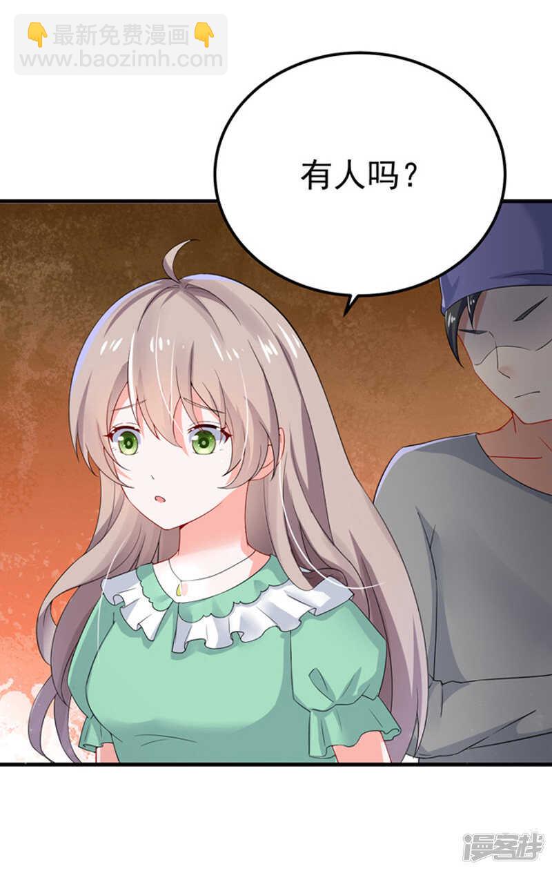 《骗婚总裁独宠小娇妻》27-英雄救美 第23页