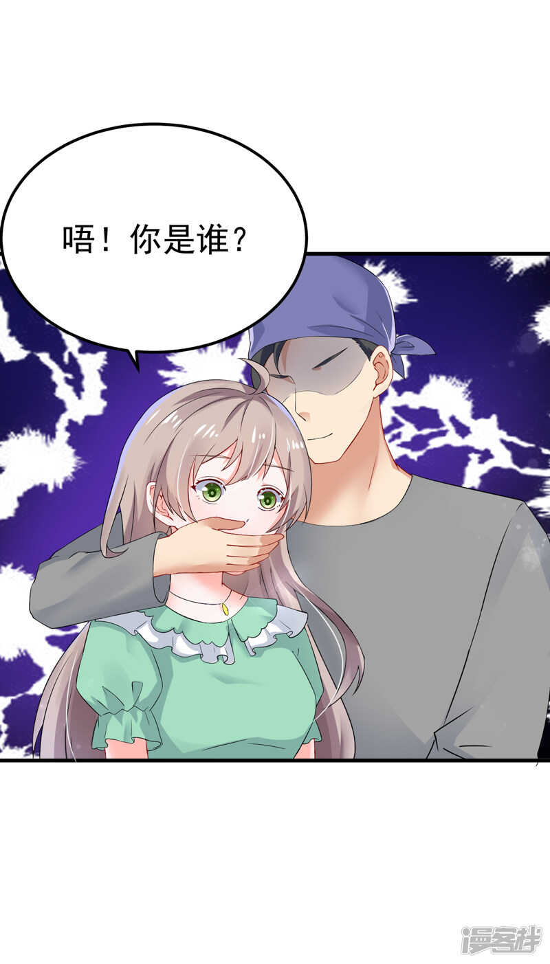 《骗婚总裁独宠小娇妻》27-英雄救美 第24页