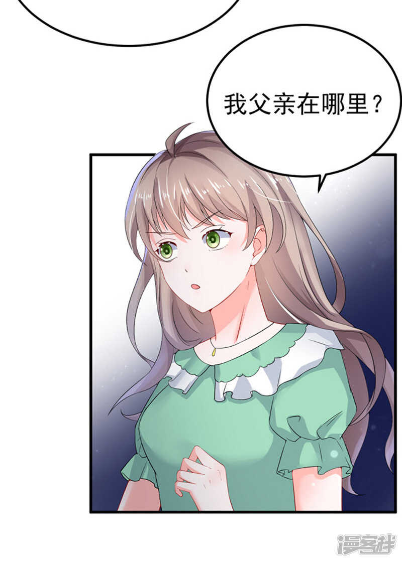 《骗婚总裁独宠小娇妻》27-英雄救美 第27页