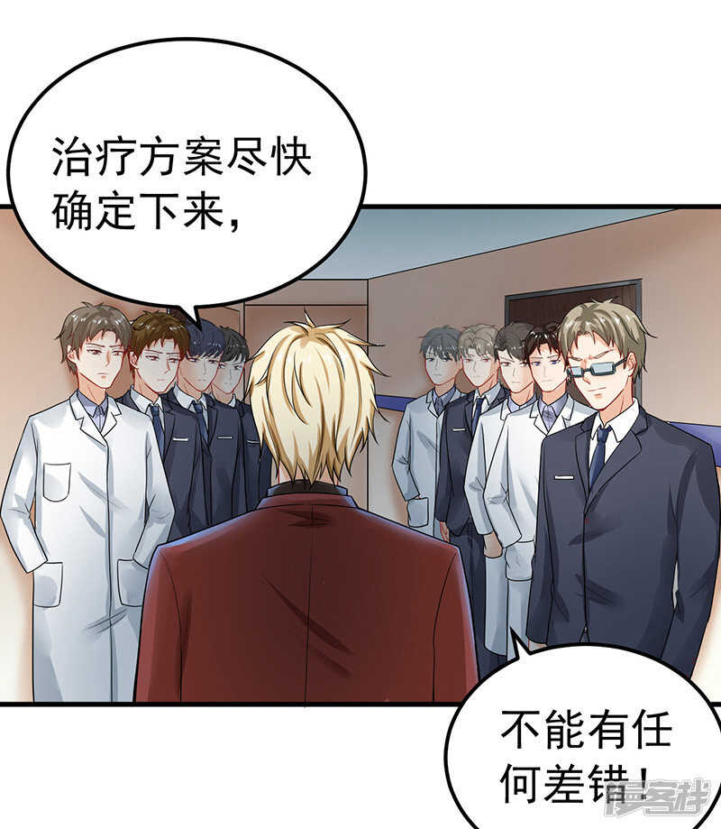 《骗婚总裁独宠小娇妻》27-英雄救美 第2页