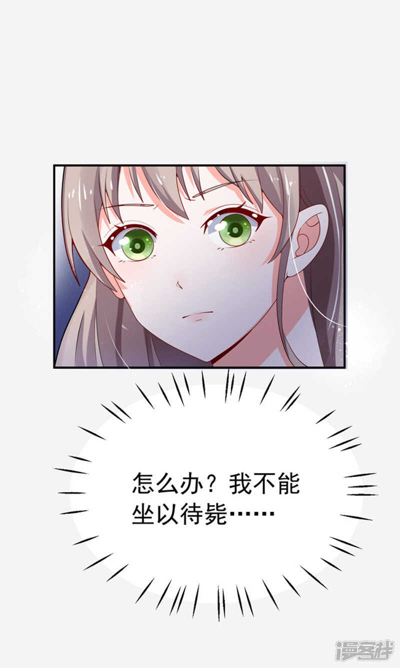 《骗婚总裁独宠小娇妻》27-英雄救美 第30页