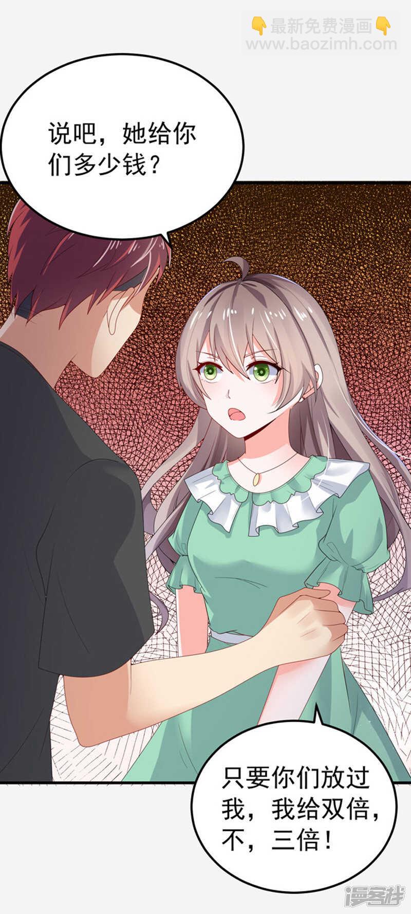 《骗婚总裁独宠小娇妻》27-英雄救美 第31页