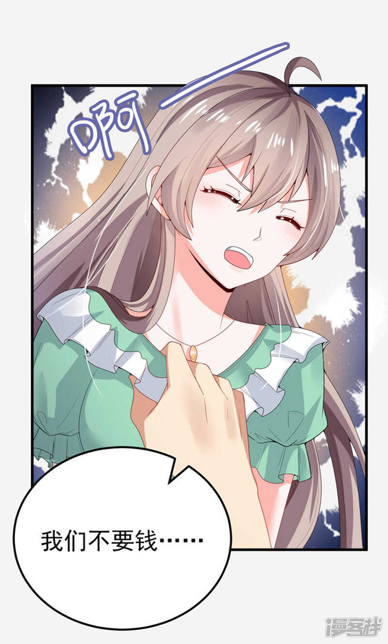 《骗婚总裁独宠小娇妻》27-英雄救美 第32页
