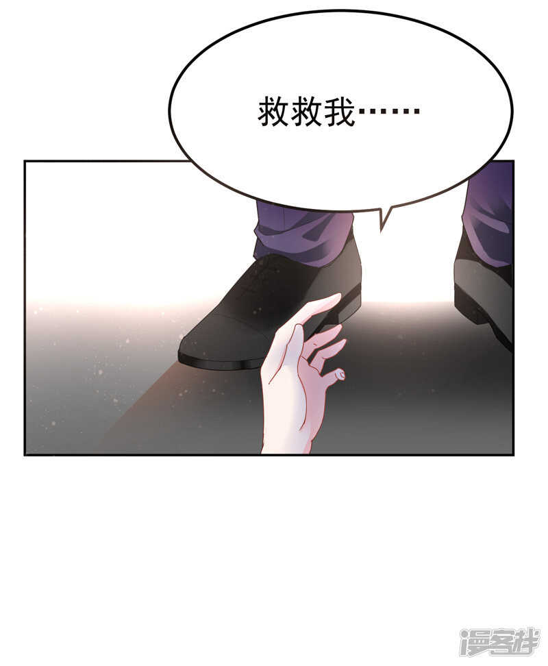《骗婚总裁独宠小娇妻》27-英雄救美 第37页