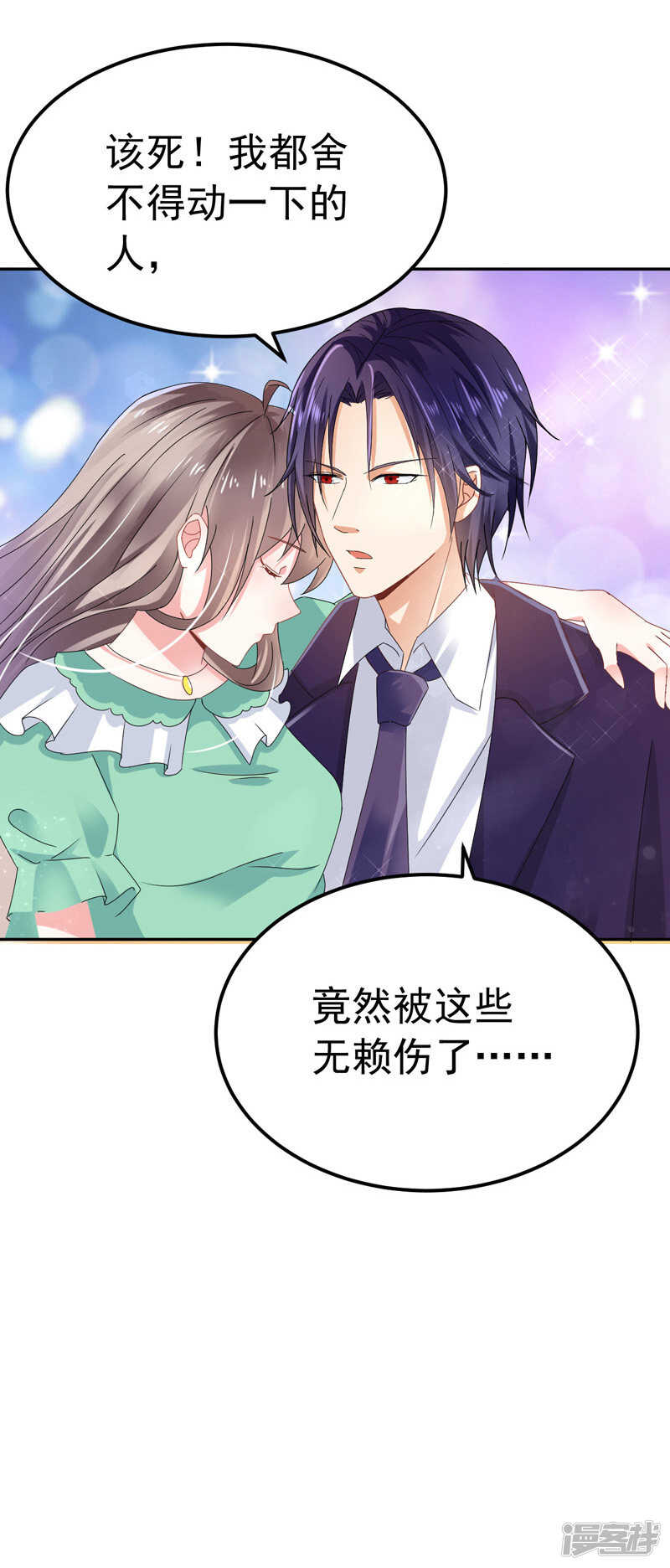 《骗婚总裁独宠小娇妻》27-英雄救美 第42页
