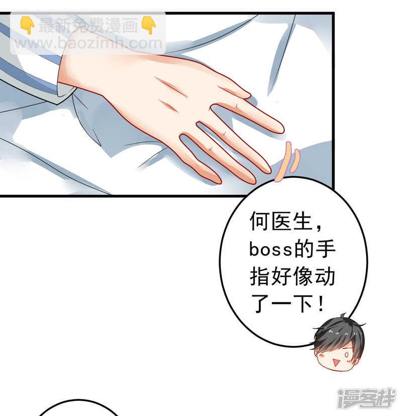 《骗婚总裁独宠小娇妻》24-纠缠不清 第13页