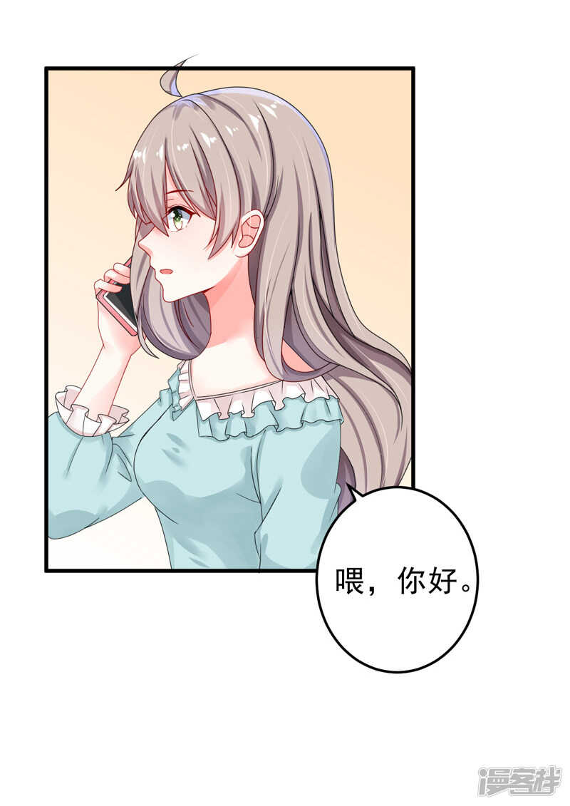 《骗婚总裁独宠小娇妻》24-纠缠不清 第18页