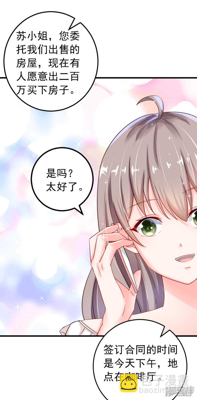 《骗婚总裁独宠小娇妻》24-纠缠不清 第19页