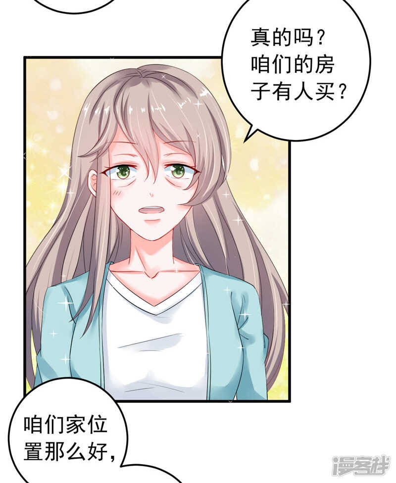 《骗婚总裁独宠小娇妻》24-纠缠不清 第21页