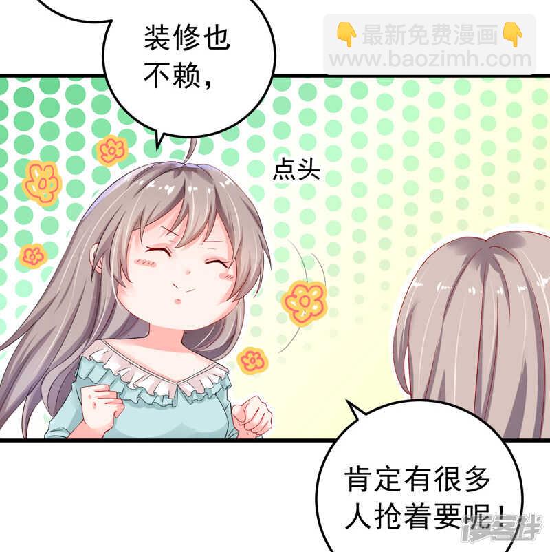 《骗婚总裁独宠小娇妻》24-纠缠不清 第22页
