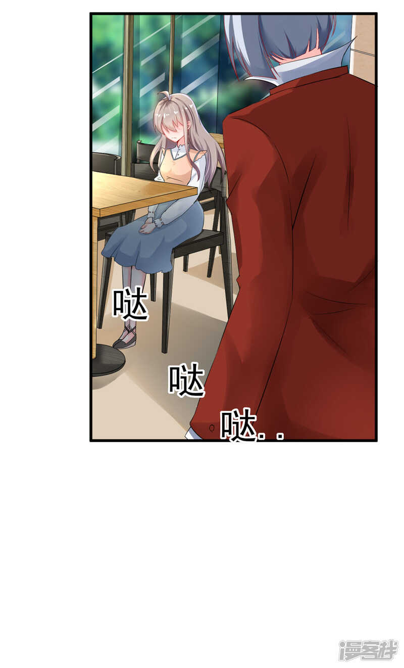 《骗婚总裁独宠小娇妻》24-纠缠不清 第27页