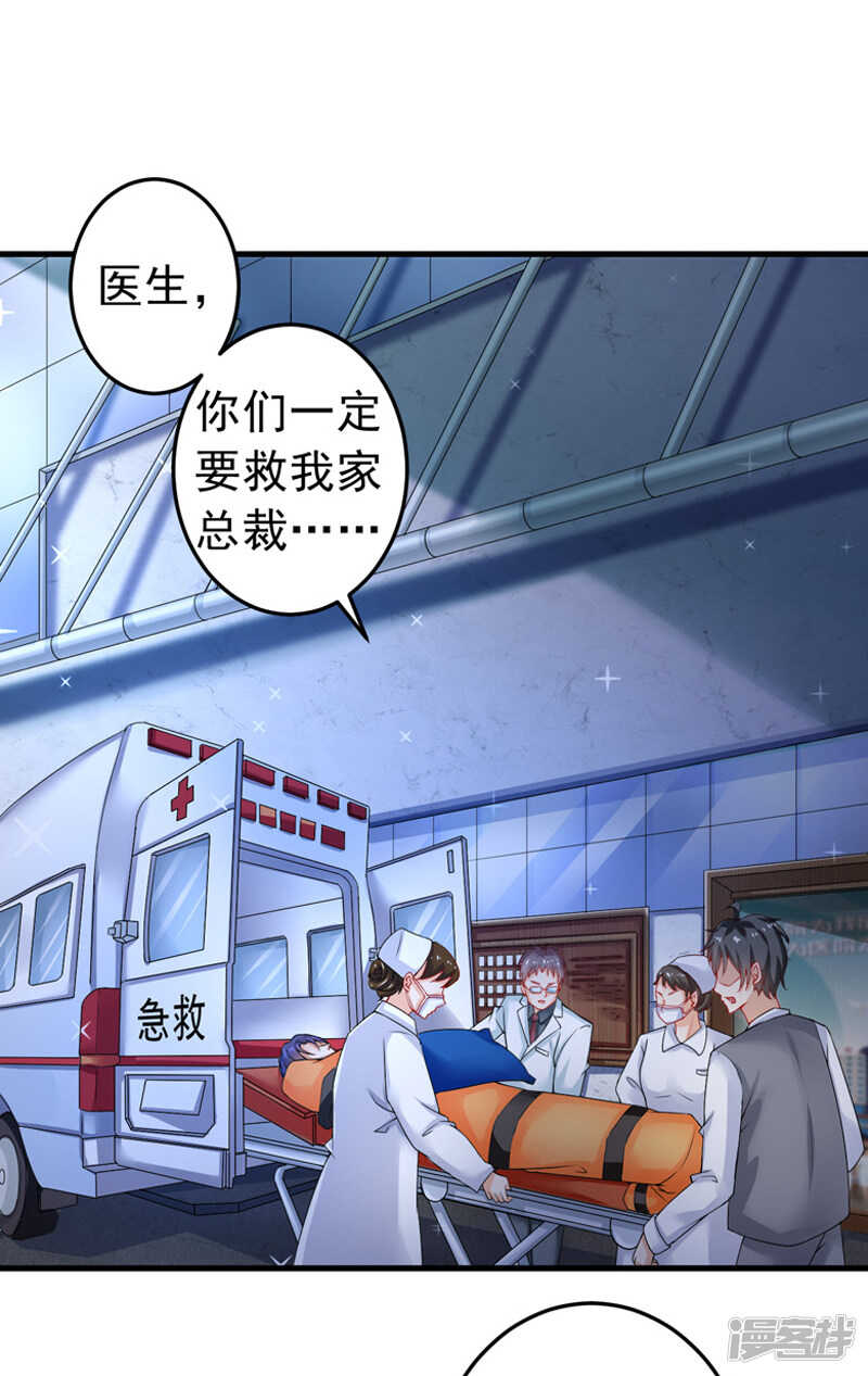 《骗婚总裁独宠小娇妻》24-纠缠不清 第2页