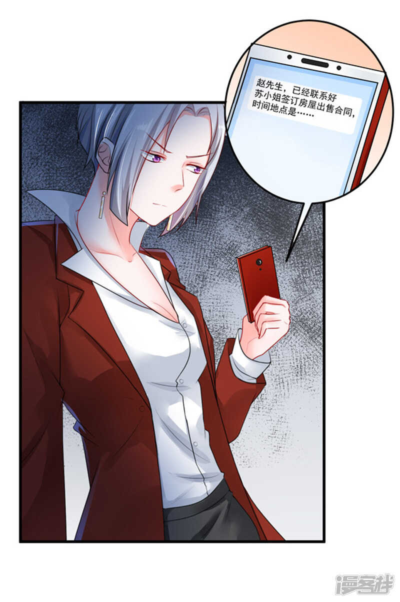 《骗婚总裁独宠小娇妻》24-纠缠不清 第32页