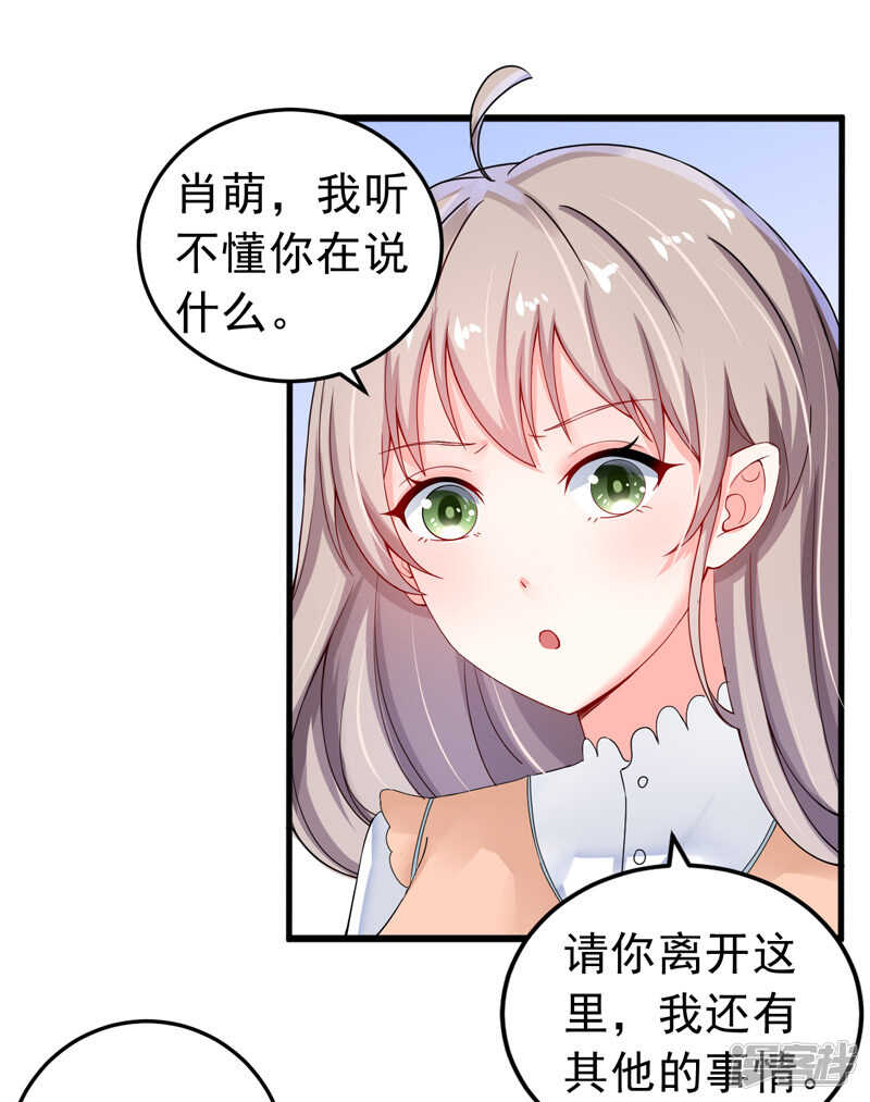 《骗婚总裁独宠小娇妻》24-纠缠不清 第34页