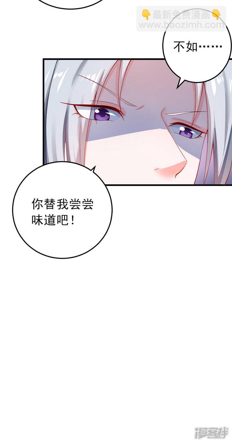 《骗婚总裁独宠小娇妻》24-纠缠不清 第40页