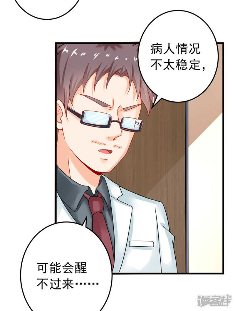 《骗婚总裁独宠小娇妻》24-纠缠不清 第6页