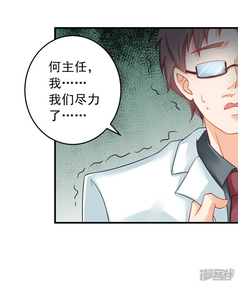 《骗婚总裁独宠小娇妻》24-纠缠不清 第8页