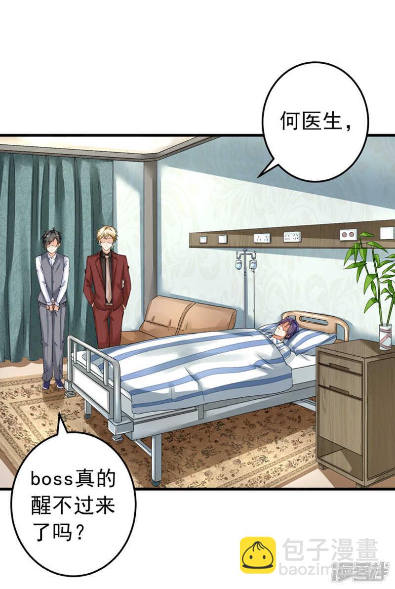 《骗婚总裁独宠小娇妻》24-纠缠不清 第9页