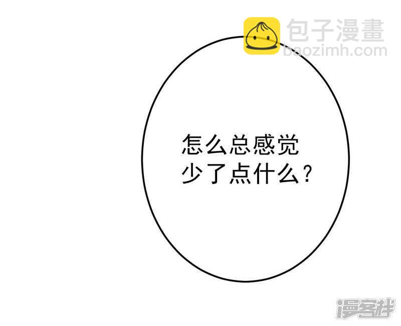 《骗婚总裁独宠小娇妻》20-去找我老婆 第11页