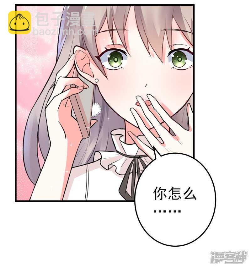 《骗婚总裁独宠小娇妻》20-去找我老婆 第24页