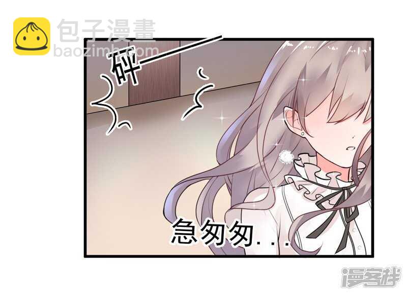 《骗婚总裁独宠小娇妻》20-去找我老婆 第25页