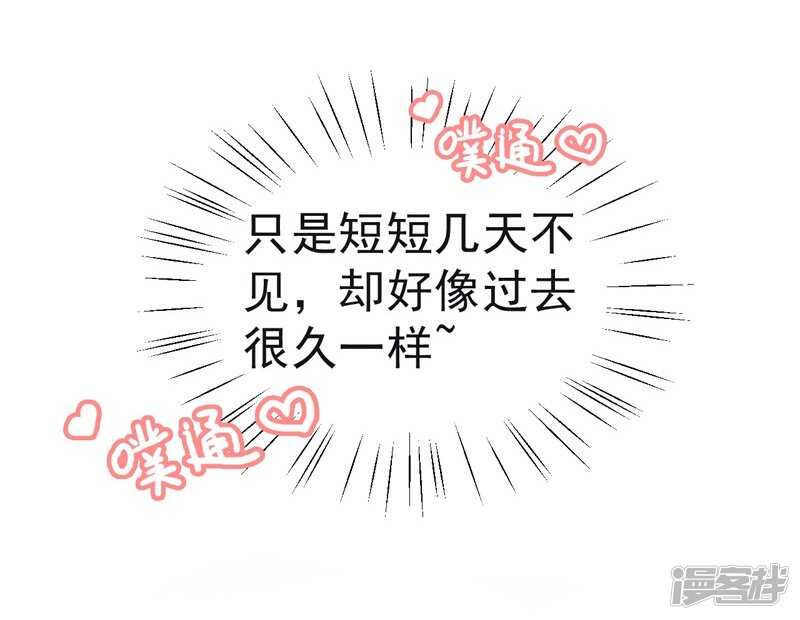 《骗婚总裁独宠小娇妻》20-去找我老婆 第26页