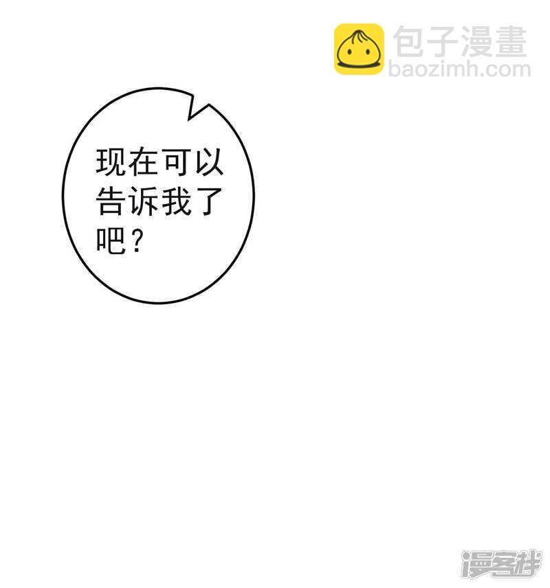 《骗婚总裁独宠小娇妻》20-去找我老婆 第29页
