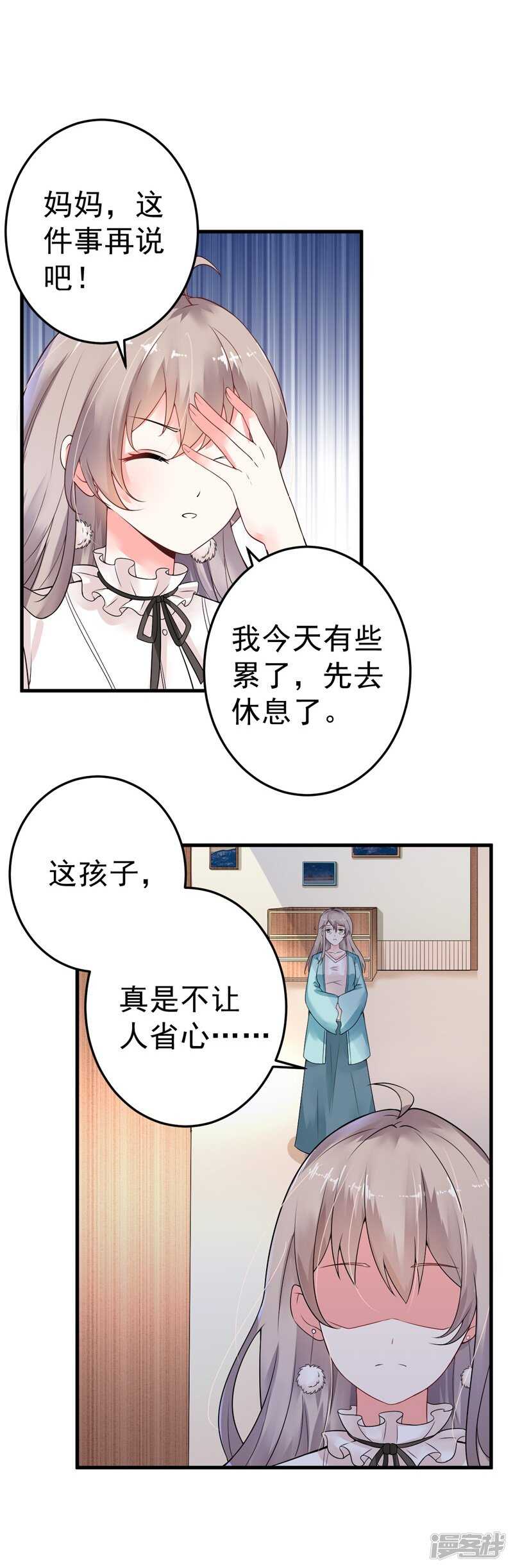 《骗婚总裁独宠小娇妻》20-去找我老婆 第7页
