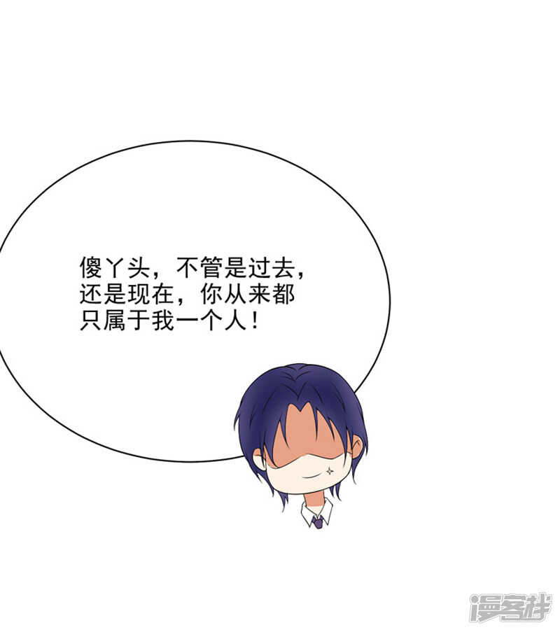 《骗婚总裁独宠小娇妻》21-蜜月旅行 第16页