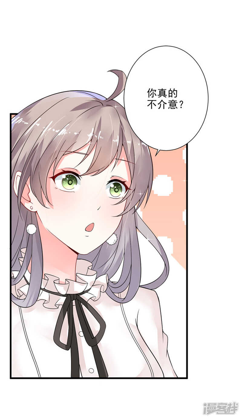 《骗婚总裁独宠小娇妻》21-蜜月旅行 第17页