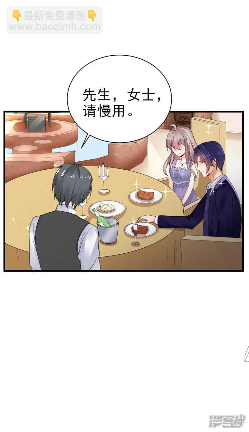 《骗婚总裁独宠小娇妻》21-蜜月旅行 第23页