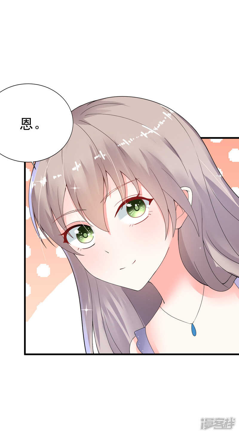 《骗婚总裁独宠小娇妻》21-蜜月旅行 第29页