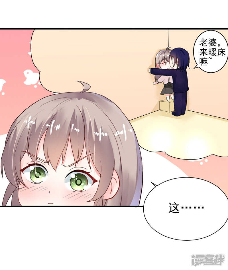 《骗婚总裁独宠小娇妻》21-蜜月旅行 第33页