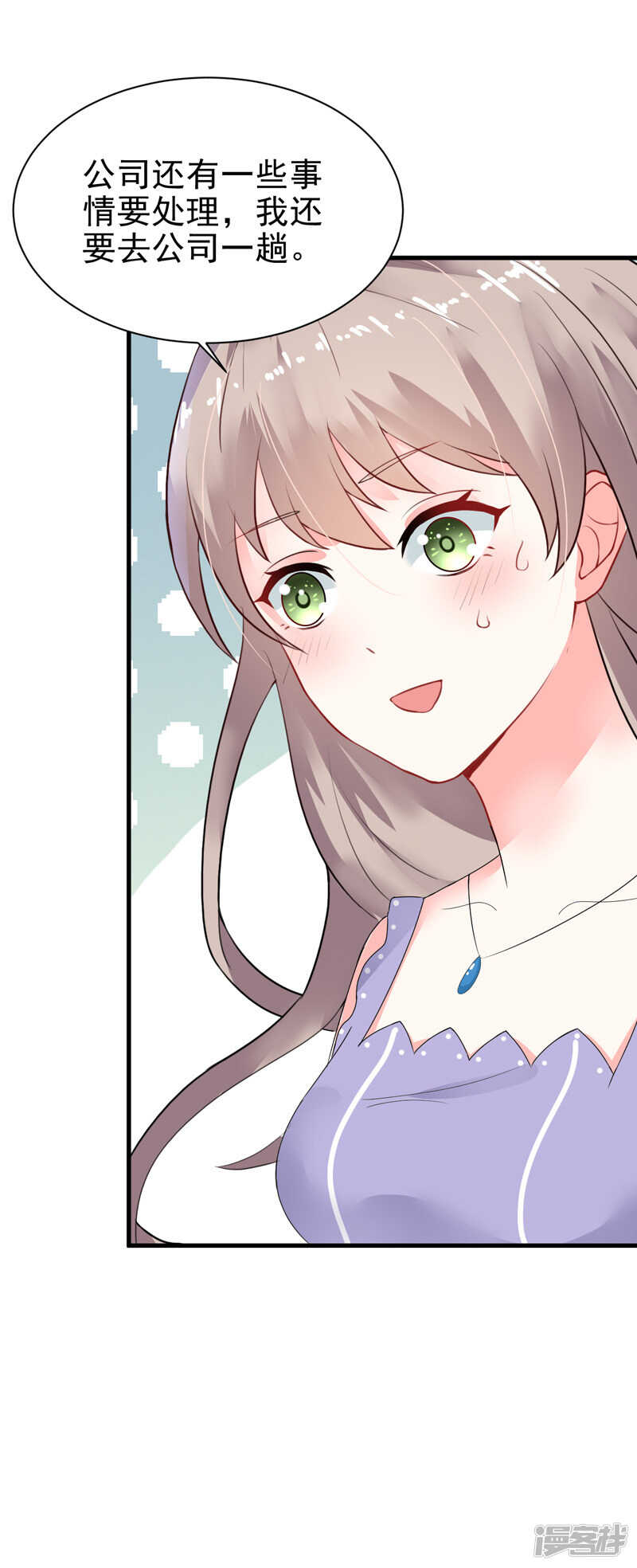 《骗婚总裁独宠小娇妻》21-蜜月旅行 第35页