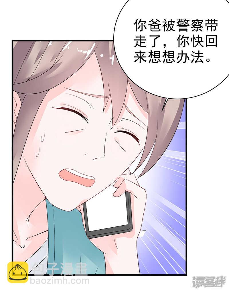 《骗婚总裁独宠小娇妻》21-蜜月旅行 第41页